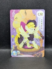 Kayou My Little Pony - Songbird Serenade - MLPME01-UR-013L4