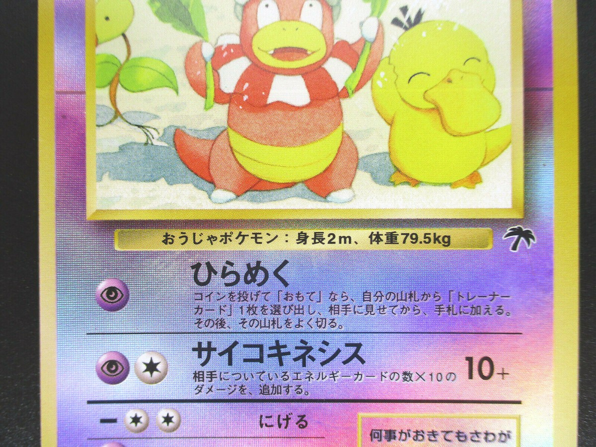 PSA10 ヤドキング/Slowking Holo キラ 旧裏 ポケモンカード PSA10 ヤドキング/Slowking Holo キラ 旧裏 ポケモンカード