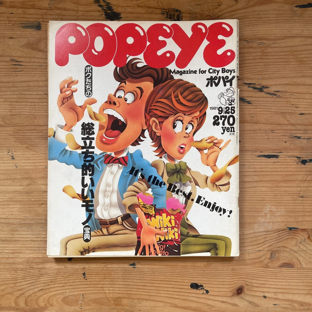 Japanese 1980-1999 Biweekly Magazines for sale | eBay