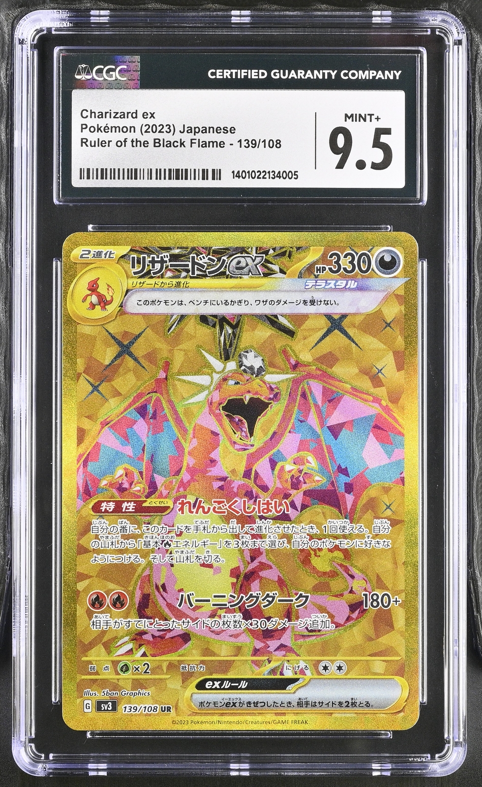 2023 ポケモンカード Charizard ex #139 Charizard ex #139 Prices | Pokemon Japanese Ruler of the