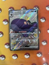 Paldean Clodsire  EX SSR 332/190  Shiny Treasure ex Pokemon Card Japan - MINT