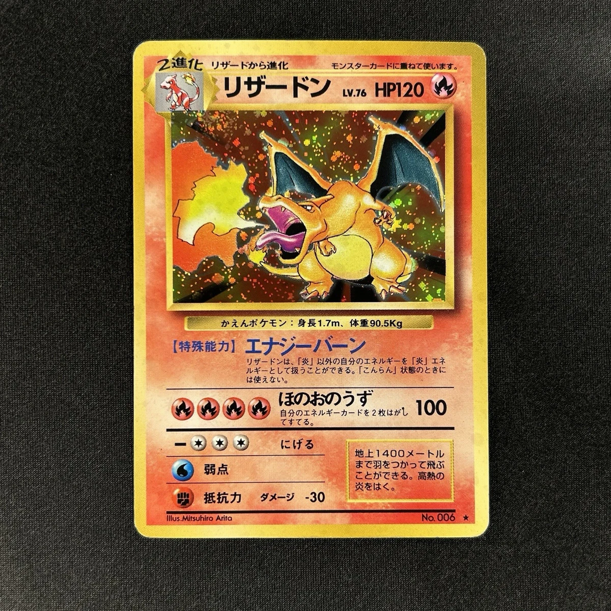 Charizard Pokémon TCG Base Set Japanese Individual Collectible