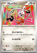 Klefki Common SV7a: Paradise Dragona 035/064 NM