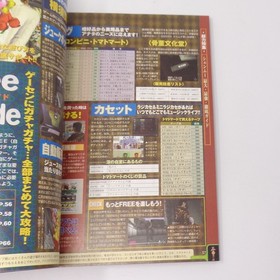 Smells tobacco Dengeki Dreamcast 14 VOL26 Shenmue Dengeki DreamCast magazine 7o