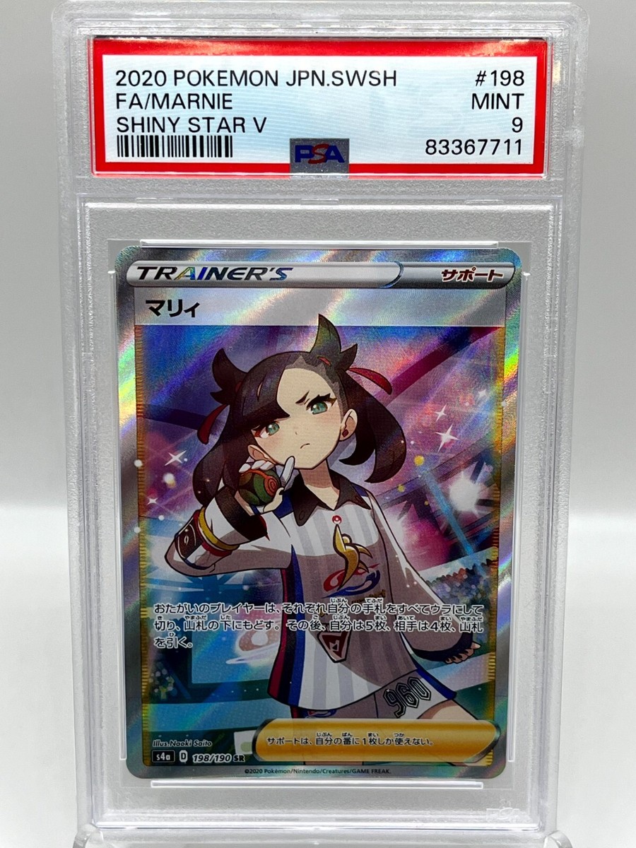 Marnie 198/190 Shiny Star V Full Art SR 2020 Japanese Marnie 198/190 Shiny Star V Full Art SR 2020 Japanese