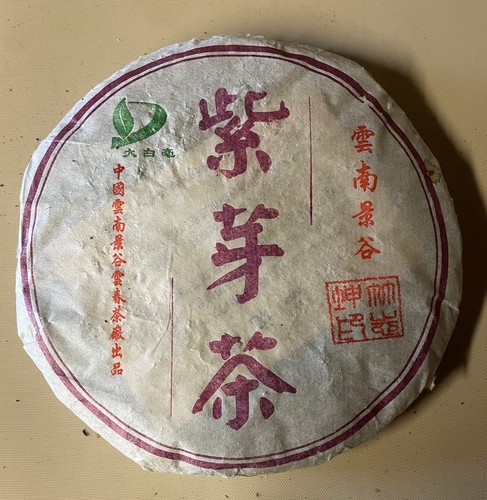 2005 Raw Puer Tea Cake