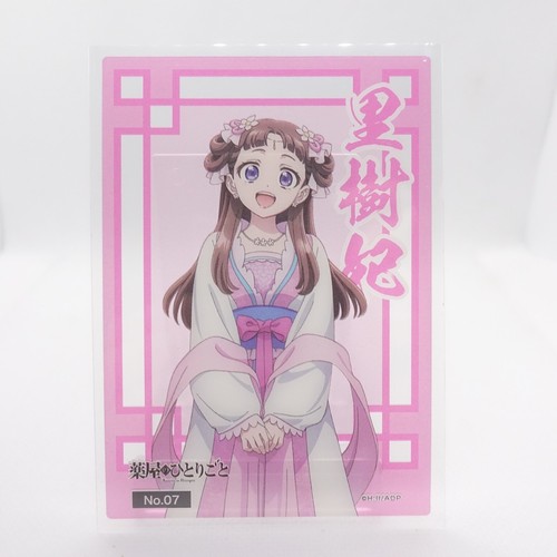 The Apothecary Diaries Lishu Clear Transparent Anime Collectible