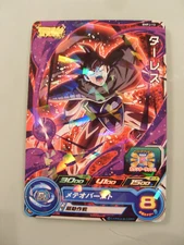 Super Dragon Ball Heroes DBH Promo Card BMPJ-13 Thales DBZ