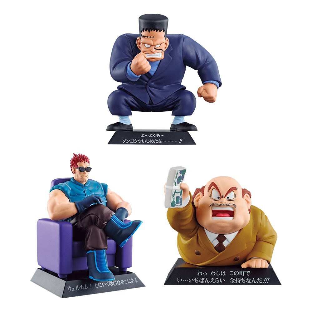 Ichiban kuji Dragon Ball figure Android Prize F Dragon Archives 3-type set