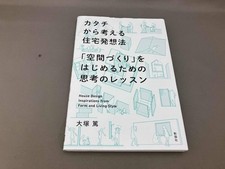 Housing Ideas From The Shape Atsushi Otsuka Lessons In Thinking To Start Creatin