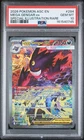 2026 POKEMON ASCENDED HEROES SPECIAL ILLUSTRATION RARE MEGA GENGAR EX PSA 10