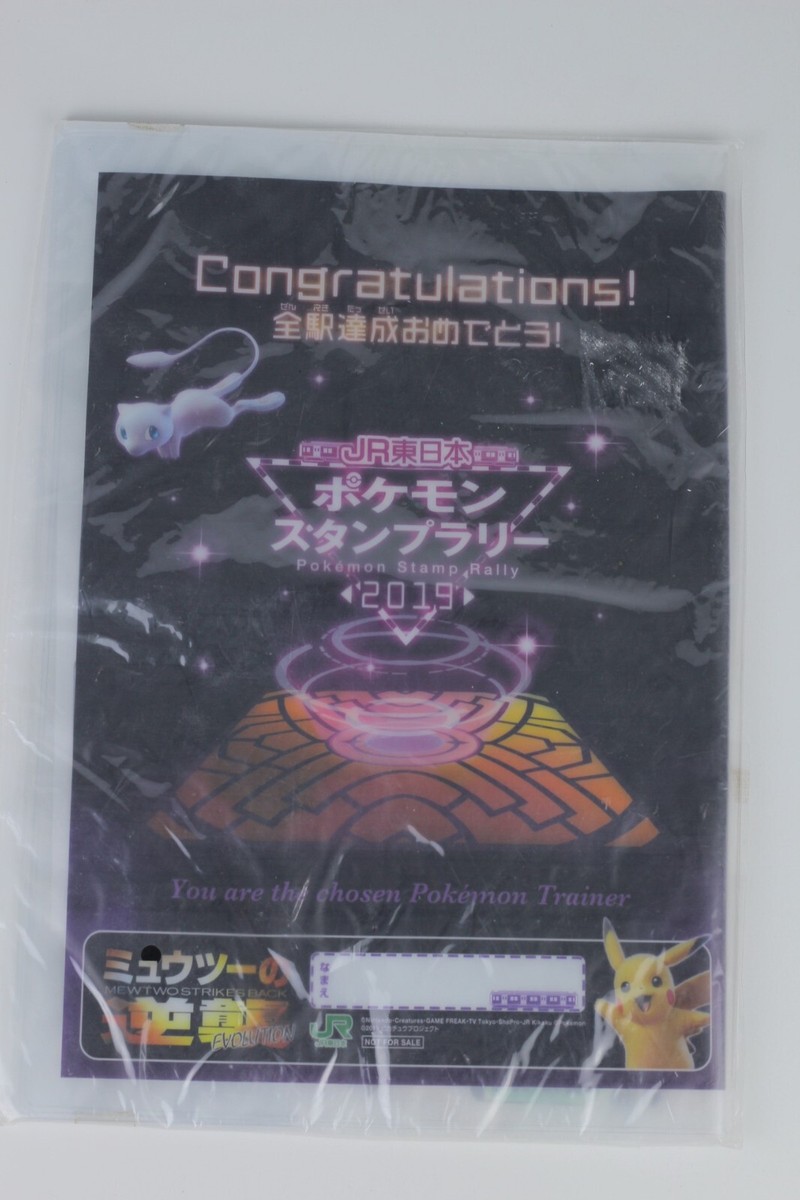 JR-EAST Pokémon Stamp Rally 2019 ストラップ JR East limited Pokemon Stamp Rally 2019 Pass Case & stamp booklet