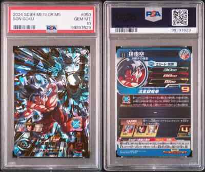 PSA10 Dragon Ball Heroes Mm5-050 Ur Son Goku | eBay