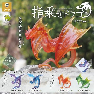 Finger Riding Dragon -Clear ver.- 4 types (Gacha Gasha Complete) Capsule 905Y