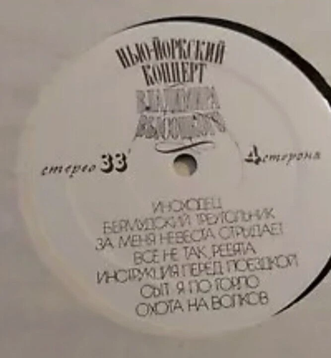 vladimir vysotsky products for sale | eBay