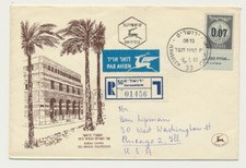 Israel Multiple Ancient Coins on 1960 Ministry of Posts Registered FDC to USA