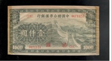 Federal Reserve Bank of China, 1945, 1000 Yuan, P-J91, CRISP VF!