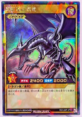 YuGiOh Rush Duel - RD/VJMP-JP001 - Rush Rare - Red Eyes Black