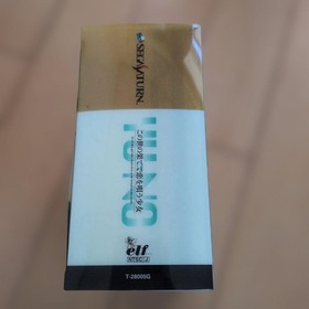 Yu-NO Sega Saturn Limited Edition Game (No Mouse, Condition: Excellent)