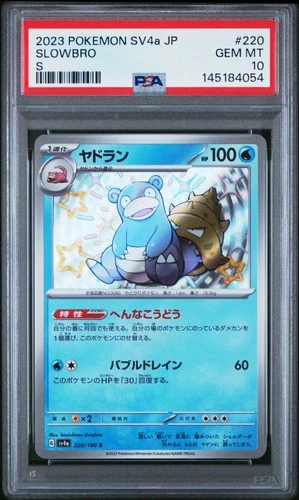 2023 POKEMON JAPANESE SV4A-SHINY TREASURE EX S #220 SLOWBRO PSA 10