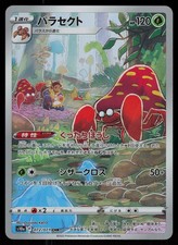 Parasect Holofoil Character Rare S10a: Dark Phantasma 072/071 NM