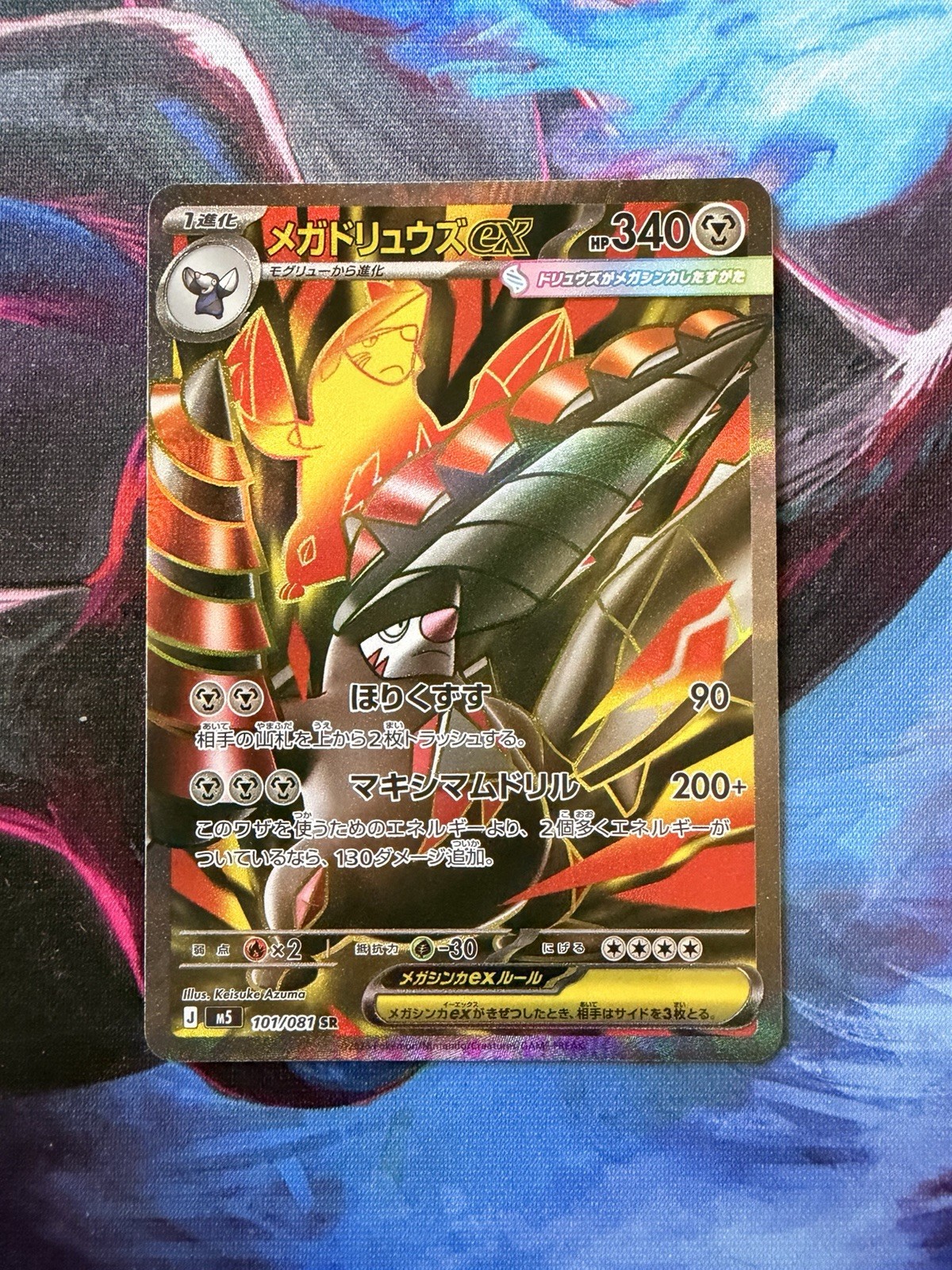 Mega Excadrill ex SR 101/081 M5 Abyss Eye MEGA Pokemon Card JP | US Seller