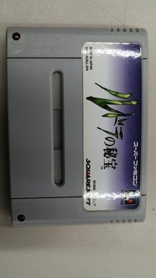 SQUARESOFT Super Famicom Soft Rudora's Great Treasures Used
