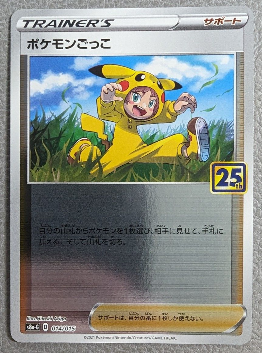 Poke Kid Reverse Holo NM s8a-G 014/015 25th Anniversary Japanese