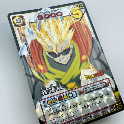 孫悟飯311 D-311 Son Gohan DRAGON BALL CARD GAME 2004 Vintage Rare TCG Bandai