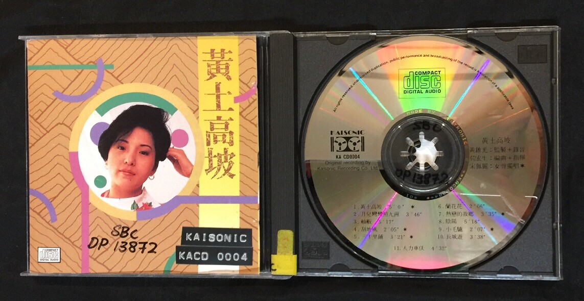 讀賣年鑑・1972年版 1989 宋佩麗Song Pei Li 黃土高坡CD Kaisonic Recording KACD