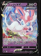 Sylveon V 040/069 S6a: Eevee Heroes Japanese Holo Pokemon Card