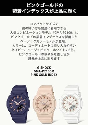 【新品/小型 WOMEN 】G-SHOCK GMA-P2100M-2AJF GMAP2100M-2A | G-SHOCK ANALOG-DIGITAL Navy | CASIO