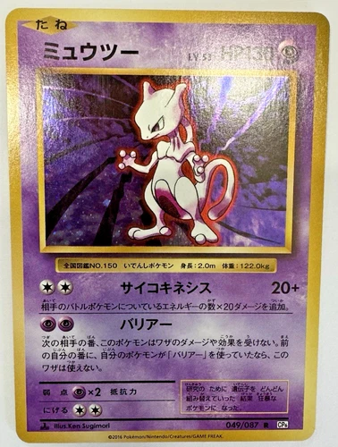 Mewtwo #49 XY 20th Anniversary Collection 2016 Japanese 1st Edition Pokemon TGC