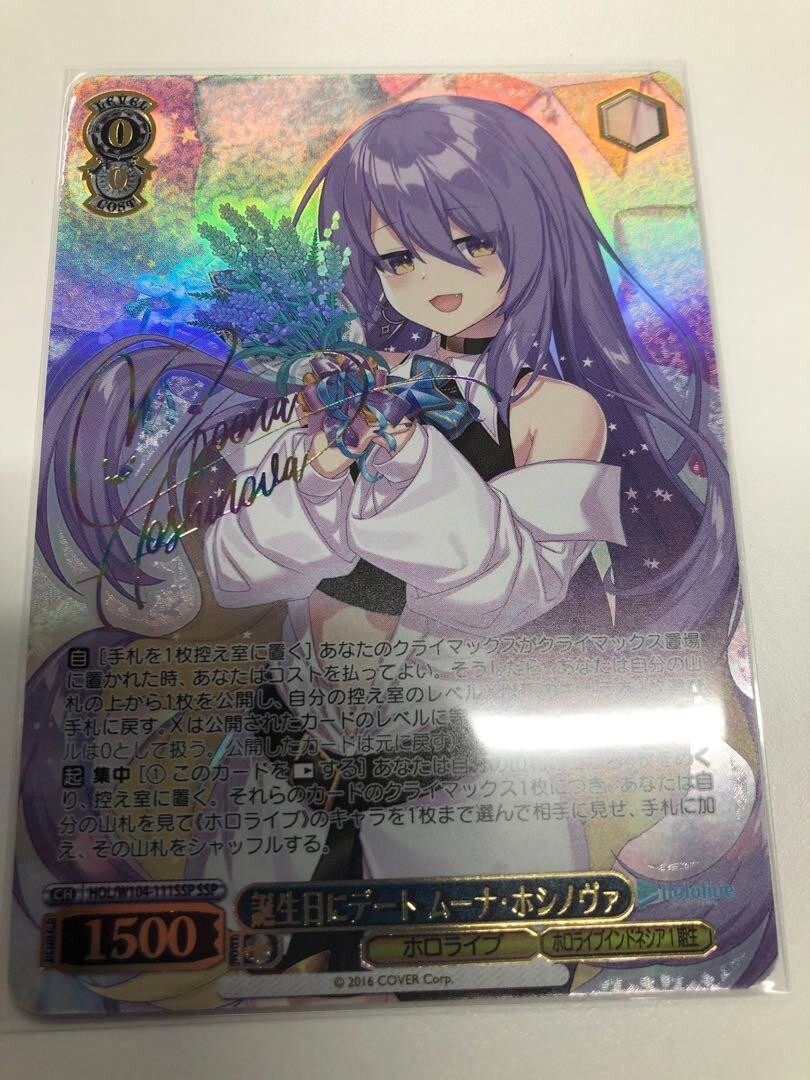 ヴァイス　ホロライブvol.2　イナニス　SSP Amazon | ヴァイスシュヴァルツ ヴァイス 高確率パック (すい