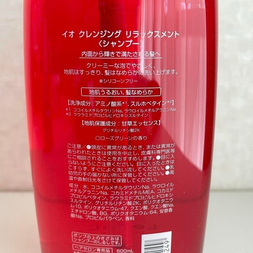 Nuovo Shampoo Rilassante Detergente Lebel Io 600ml Autentico - Foto 4 di 8