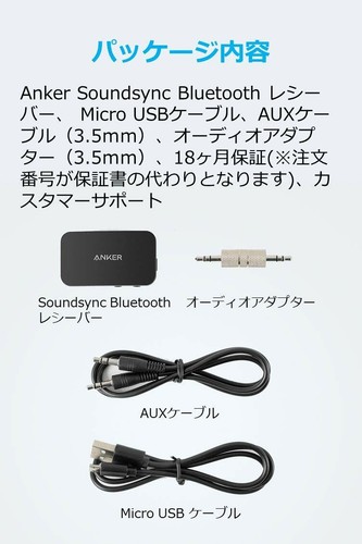 Anker Soundsync / Récepteur Bluetooth5.0 / Connexion simultanée de deux unités - Photo 3/5