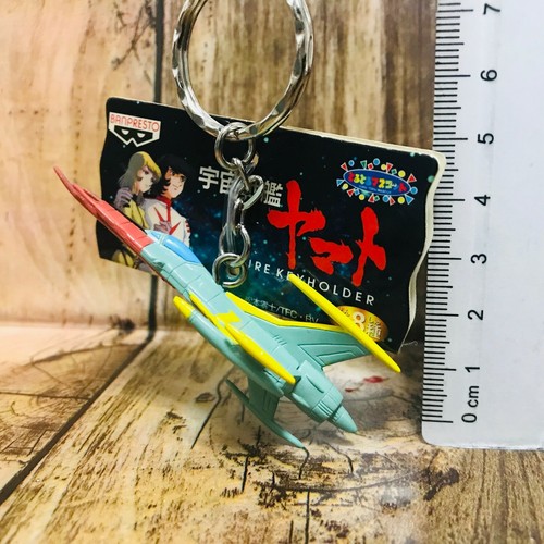 Banpresto 1998 Space Battleship Yamato Figure Keychain Cosmo Zero - Picture 4 of 4