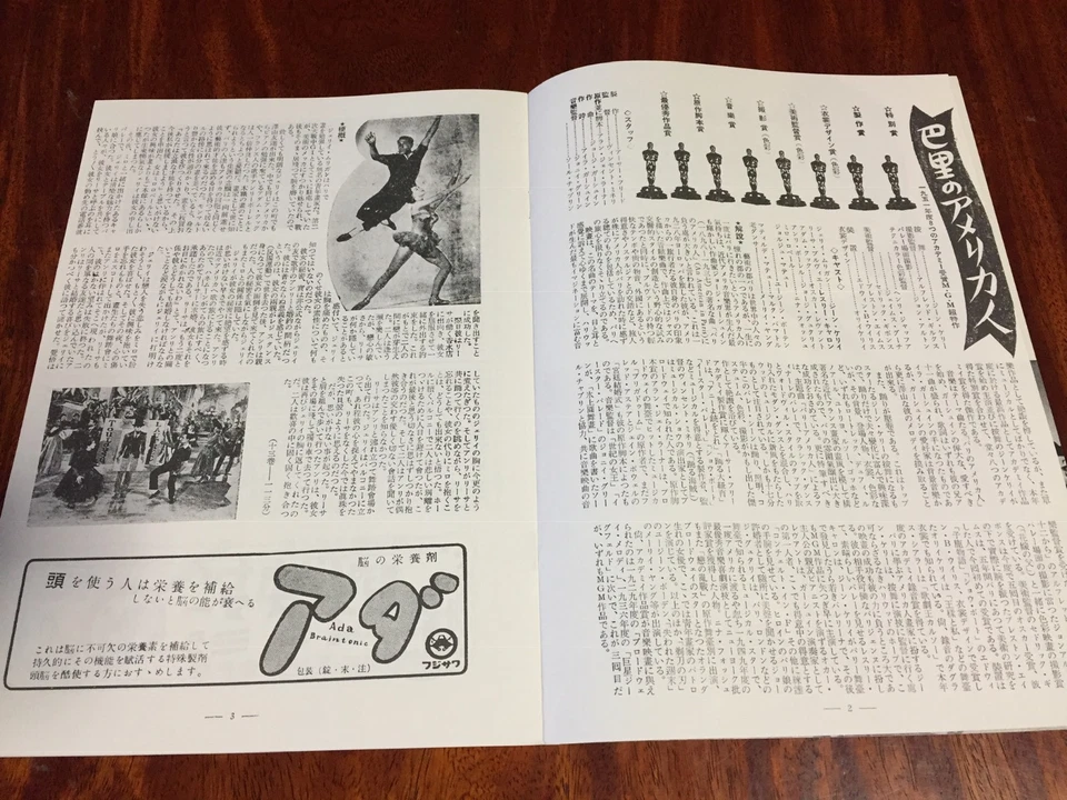 Film "An American In Paris" Gene Kelly Leslie Caron Movie Program Japanese - Image 3 of 4