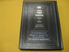 Keter Shelomo Sukkot Mahazor With Linear English translation (Sepharadic)