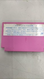 Nintendo Athena  Famicom NES FC
