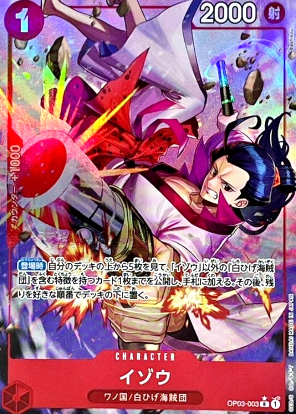 Izo OP03-003 R (New Illust) PRB-01 Premium Booster ONE PIECE Card The Best Japan