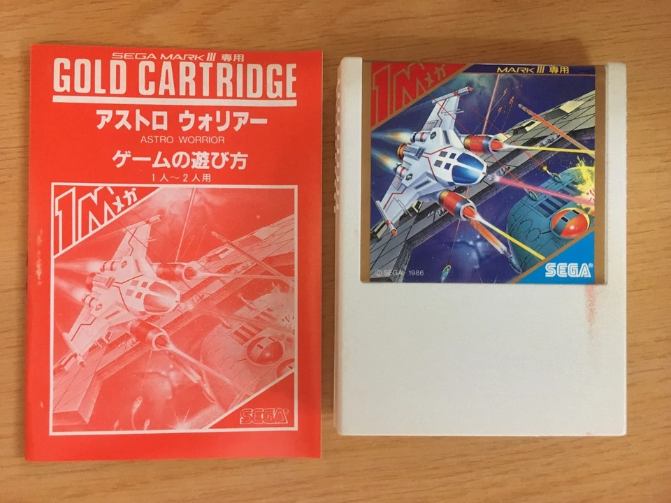 NEW ASTRO WARRIOR Sega Mark III/Master System Japan  - Image 3 of 4