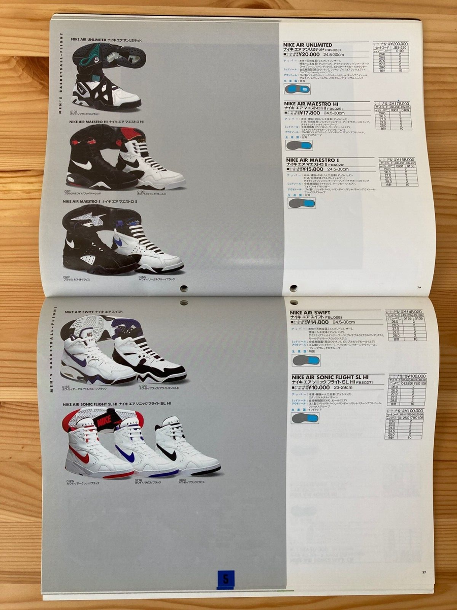 NIKE Footwear Apparel Catalog 1994 Spring Summer Set of Books Used from  Japan