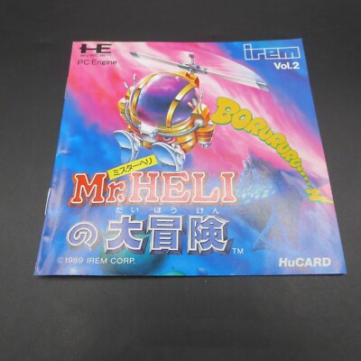 DARIUS PLUS - PC ENGINE Hu Card Only (Shooter Game) | #75638427