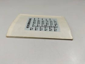Nintendo Mother Famicom Software Kqb13