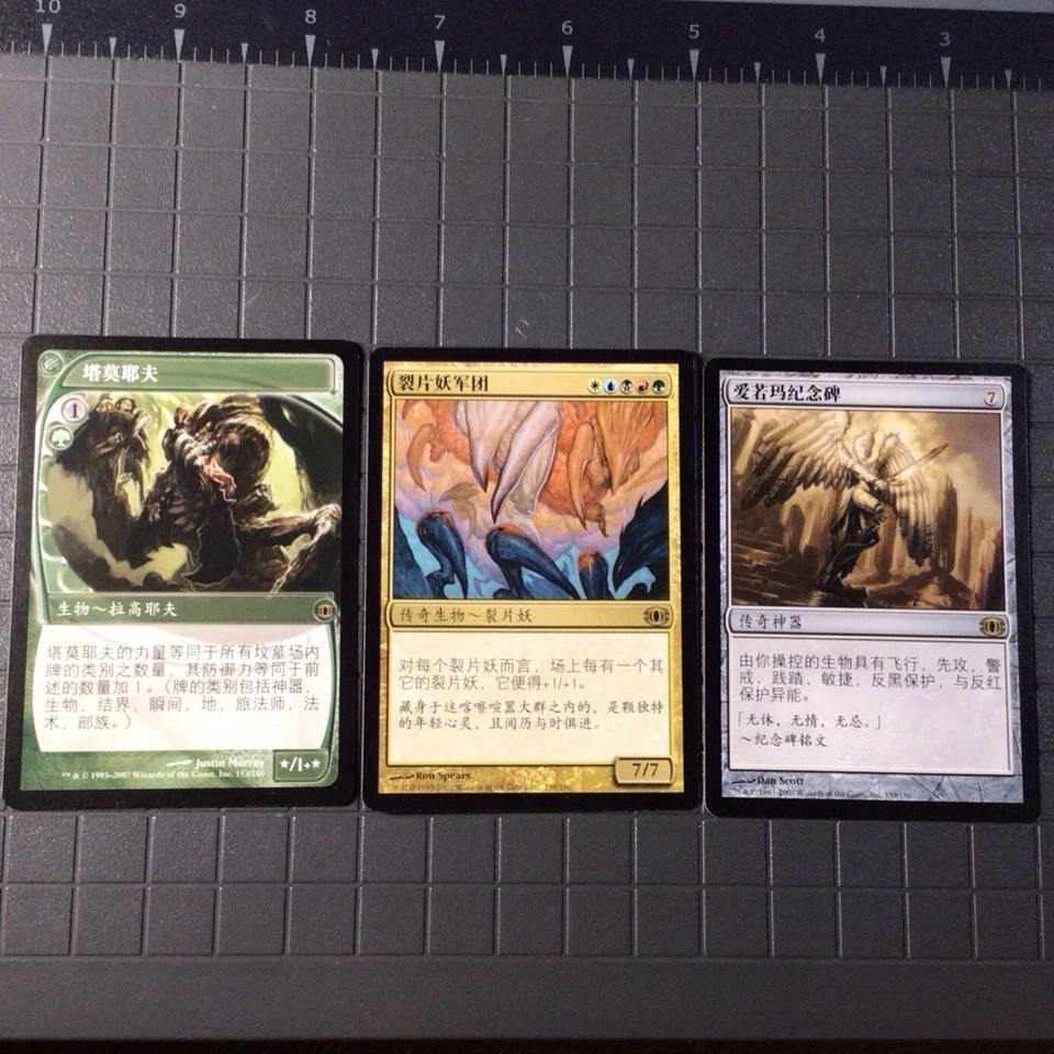 MtG Future Sight - Complete Set 180 Cards - Magic The Gathering-Chinese Language - Image 2 of 2