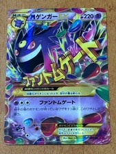 M Gengar EX #97 Prices | Pokemon Japanese Phantom Gate | Pokemon Cards