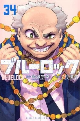 ブルーロック-BLUE LOCK- 1〜34巻セット Blue Lock Manga Vol 1-34 Full Set Yusuke Nomura English