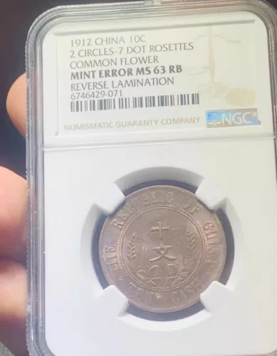 1912 China 10C 2 Circles-7 Dot Rosettes NGC MS63RB Founding Coin Common Flower