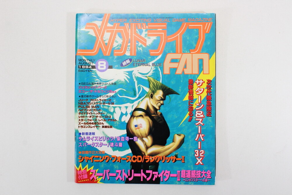Magazine Sega Megadrive Fan Revue – Import Japon – Août 1994 – Bon état